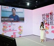 반려동물 건강 토크콘서트, '생활복지' 공감 이끌어내