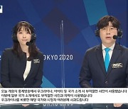 "체르노빌→비트코인·핵실험장"..MBC, 올림픽 개막식 국제적 망신[종합]