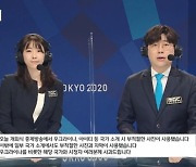 MBC 올림픽 중계 논란 일파만파..사과 했지만 비난·비판↑