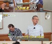 '그랜파' 박근형 "임하룡에게 퍼터 양보하겠다"