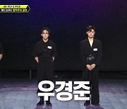 '라우드' 피다른네이션, 극찬 속 고득점 획득→우경준 개인 순위 1등