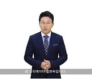 "AI 선생님 강의 들어요"..인공지능 접목한 에듀테크 열풍