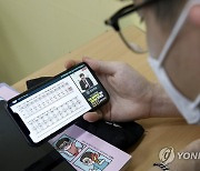 수시 최종지원전략 설명회도 비대면으로