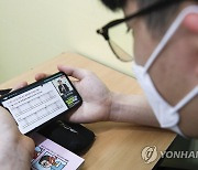 수시 최종지원전략 설명회도 비대면으로