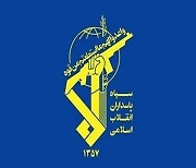 이란 혁명수비대 "동남부 국경 지역서 총격전 중 4명 사망"