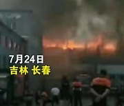 "중국서 물류창고 화재로 14명 숨지고 26명 부상"