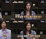 '지구에 무슨 129?' 서동주, 영화 '애나벨' 실제 주인공 집 등장에 "공포물 좋아한다"