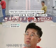 최홍림, "신장이식 해준다던 형, 연락 안돼"..트라우마X애증 쏟아놔('마이웨이' )