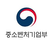 중기부, '소부장 스타트업 100' 40개 후보기업 선정