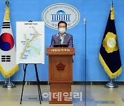 [포토]정세균, '균형발전 4.0 - 신수도권 플랜' 발표