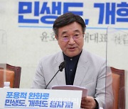 윤호중 취임 100일.."법사위 내준 것 가장 아쉬워"