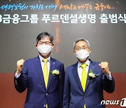 '푸르덴셜 인수효과' KB금융..실적·보험 시너지 '활짝'