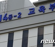 5주간 '학생선수' 폭력피해 전수조사.."가해자 엄정 조치"