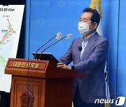 정세균, 균형발전 위한 신수도권 플랜 발표