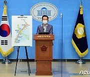 정세균 "신수도권 육성으로 전국토 균형발전 시대 열 것"