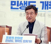 원내대표 취임 100일 소회 밝히는 윤호중