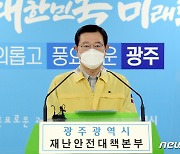 광주서 '격리해제 전 검사' 2명 추가 확진..오늘 하루 11명(종합)