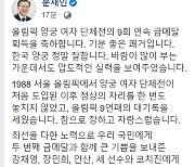 문대통령 '양궁 여자 단체전 9회 연속 금메달, 자랑스러워'