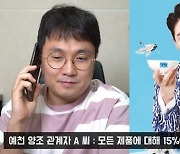 "영탁 母, 막걸리 회사 지분 요구" vs "본질은 상표권"..팽팽한 입장차