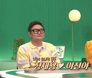 '프리한 닥터' DJ DOC 정재용, 31kg 감량 후기+19살 연하 아내와 일상 공개