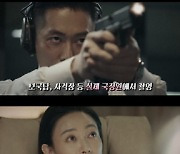 [공식] 남궁민 '검은태양', 오늘(25일) 스페셜 방송..미리 만난다