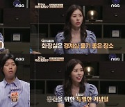 머리 없는 닭 등장에 서동주 "호러 무비급이다"..충격+공포('지구에 무슨 129?')