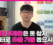 LG유플러스 '찐팬' 전략..유튜브 '캐치유' 공개