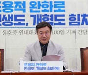 윤호중 '경제 대화해' 제안.."코로나로 신용불량이면 회생기회 제공해야"