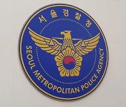 경찰, '가짜 수산업자' 금품수수 의혹 종편 기자 10시간 조사