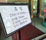 27일부터 비수도권도 거리두기 3단계 일괄 적용