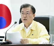 文대통령 "26일부터 비수도권 3단계 일괄 상향..촘촘한 방역망 구축"