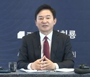 "문재인 정부 망친것 되돌릴것" 원희룡 대선 출마 선언