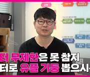 LG유플러스 "이색고객을 찾아라"..유튜브 고객 소통 콘텐츠 '캐치유' 공개