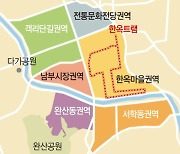 한옥마을 리브랜딩 810억 투입, 외국인관광객 150만 시대 연다 [관광거점도시 전주]