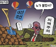 한국일보 7월 26일 만평