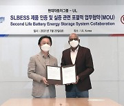 20조원 재사용 배터리 시장 잡는다.. 현대차그룹, 글로벌 안전기업 UL과 맞손