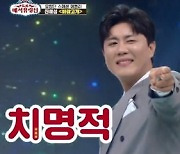 '트롯 매직유랑단' 진해성→최향, 마지막 소감 "새로운 도전 보여준 곳"