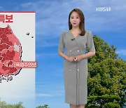 [날씨] 길게 이어지는 폭염..온열질환 주의하세요