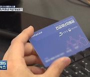 재난지원금, 이르면 다음달 지급..고가주택 소유자 '배제'