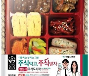 "네이버 받으면 100배 수익"..'주식도시락' 추가 판매