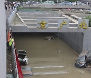 침수 터널 물 빼니 차 200여대..중국 폭우 희생자 58명 ↑