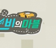 '모비의 마블' 서동주X치타X김남희X조현, 초면에 요트 합승?..선상 위 흥 폭발