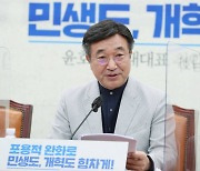 윤호중 "법사위 내준 것 아쉬워..'안전장치' 마련"