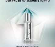 인스코비, 하이엔드 안티에이징 세럼 '바이오메디카 세럼' 26일 롯데홈쇼핑 방송