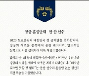 문 대통령, 도쿄올림픽 메달리스트에 축전.. "국민들 힘 얻었다"