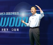 우리은행 올해 경영목표 "마이데이터·대환대출 플랫폼 선점"