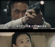 남궁민X박하선 '검은 태양' 미리 본다..하이라이트 최초 공개