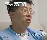 최홍림 "가정폭력 용서 구한 친형, 짠하지만 가식으로 보여..용서 NO"(마이웨이)