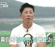 최홍림 "사기 피해로 빚 100억 육박, 아내 도경숙이 80억 갚아줘"(스타다큐)