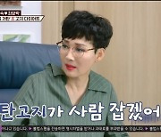 '87kg' 최양락 '♥팽현숙'과 저탄고지 다이어트 도전 "사람 잡겠네"(1호가)[종합]